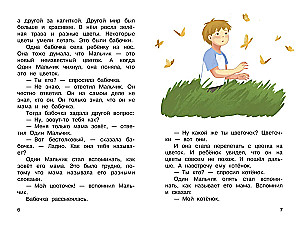 About One Boy