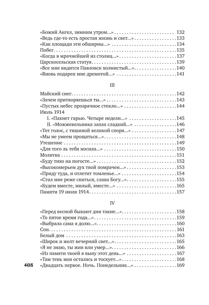 W tym czasie gościłam na ziemi...