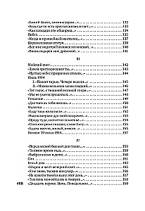 W tym czasie gościłam na ziemi...