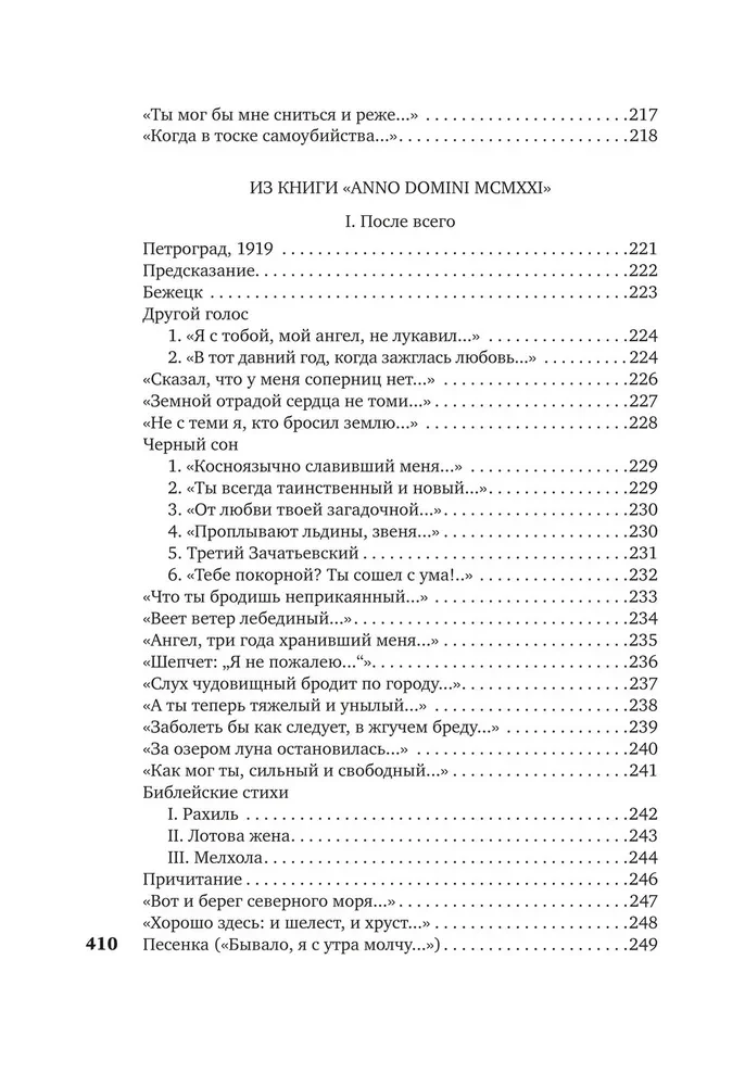 W tym czasie gościłam na ziemi...