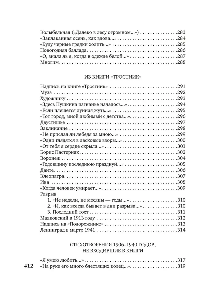 W tym czasie gościłam na ziemi...