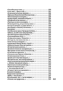 W tym czasie gościłam na ziemi...