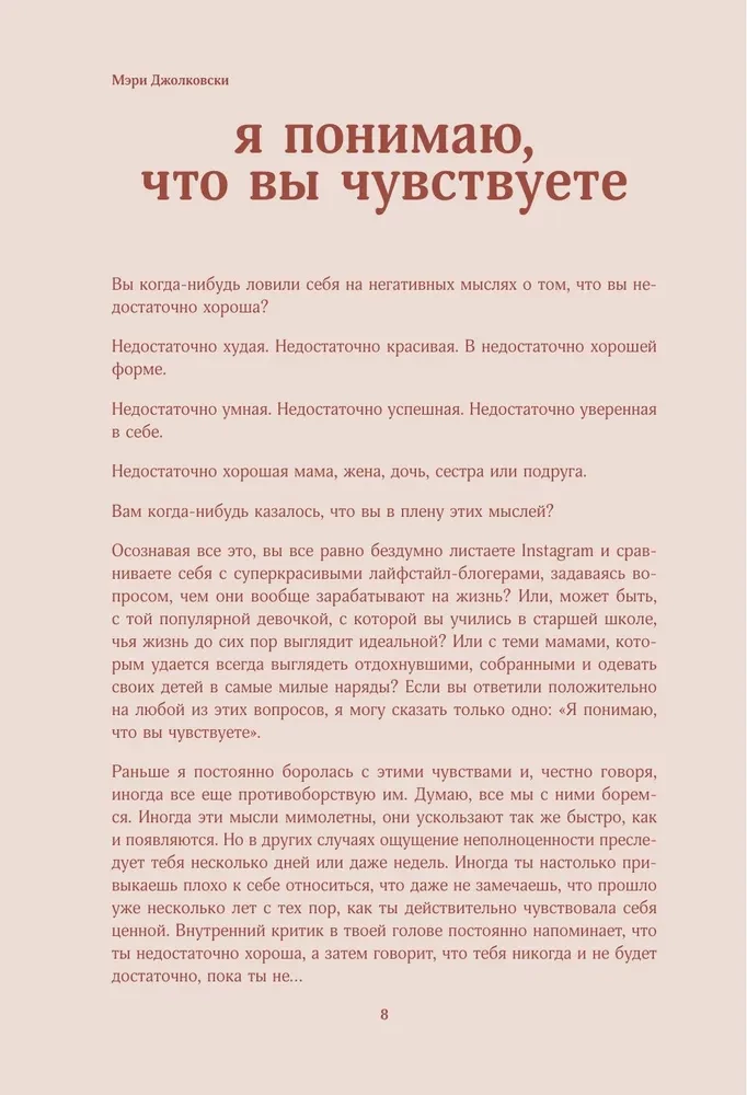 Liebe zu sich selbst. Arbeitsbuch zur Erlangung von Selbstvertrauen und Bewusstsein für den eigenen Wert