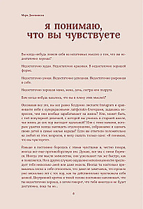 Liebe zu sich selbst. Arbeitsbuch zur Erlangung von Selbstvertrauen und Bewusstsein für den eigenen Wert
