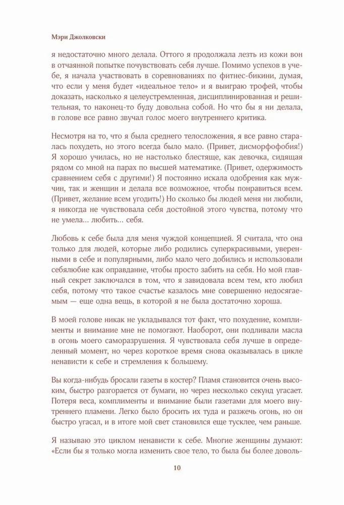Liebe zu sich selbst. Arbeitsbuch zur Erlangung von Selbstvertrauen und Bewusstsein für den eigenen Wert