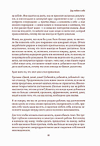 Liebe zu sich selbst. Arbeitsbuch zur Erlangung von Selbstvertrauen und Bewusstsein für den eigenen Wert