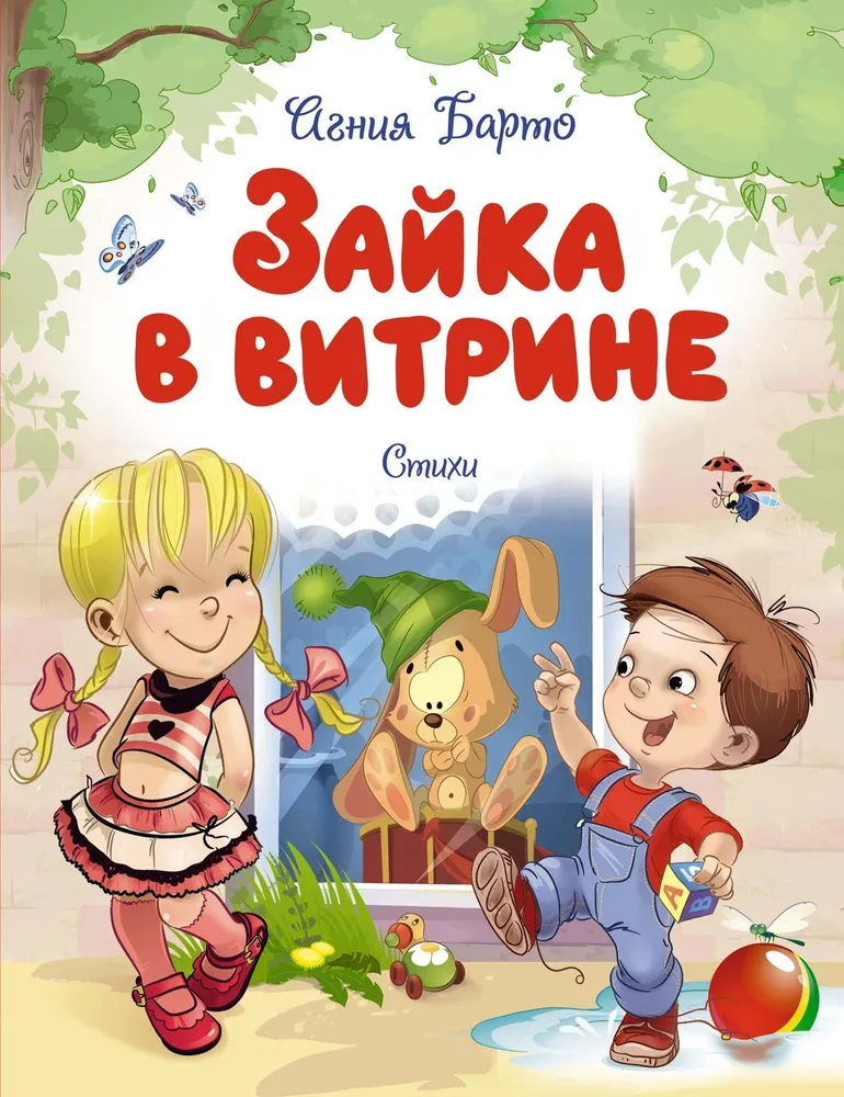 Zajączek w witrynie