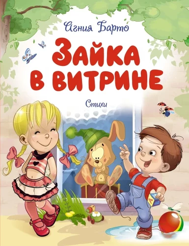 Jänku vitriinis