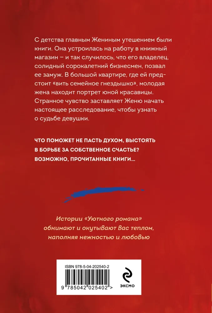 Grāmatu meitene