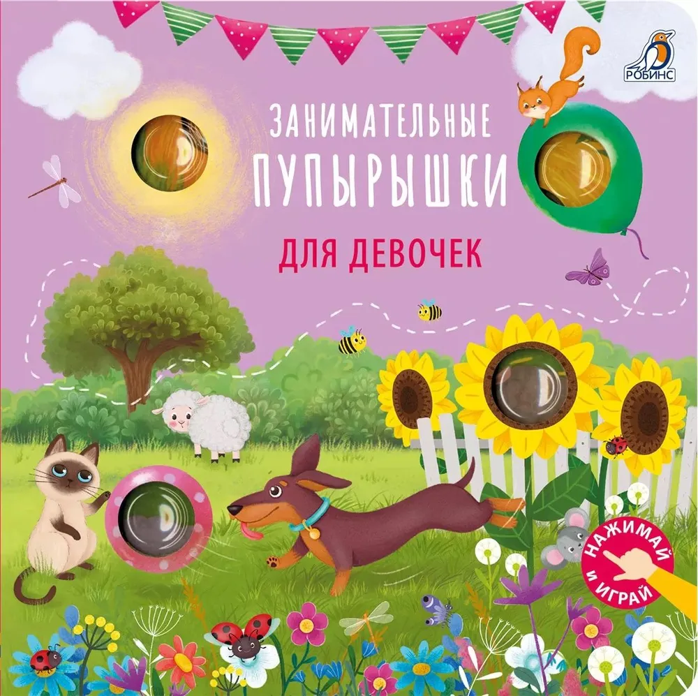 Ciekawe bąbelki dla dziewczynek