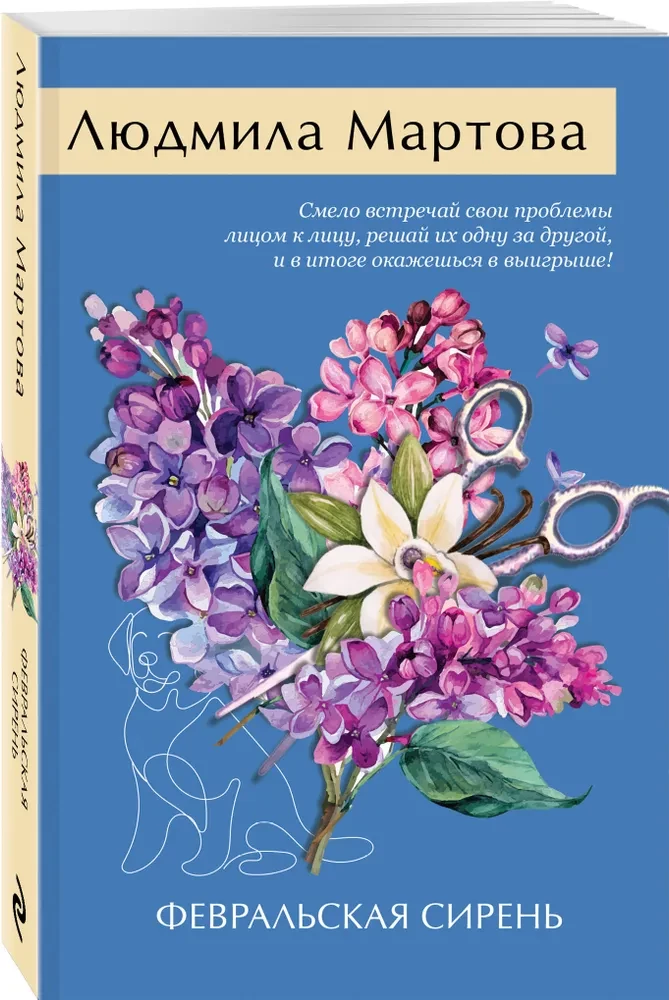 February Lilac