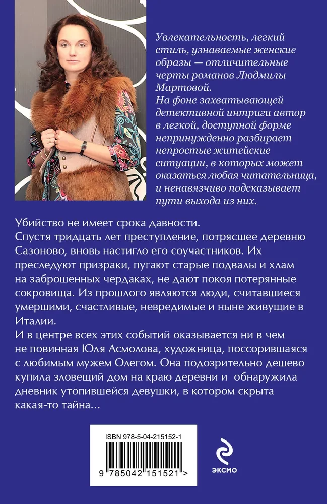 Когда исчезнет эхо