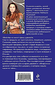 Когда исчезнет эхо