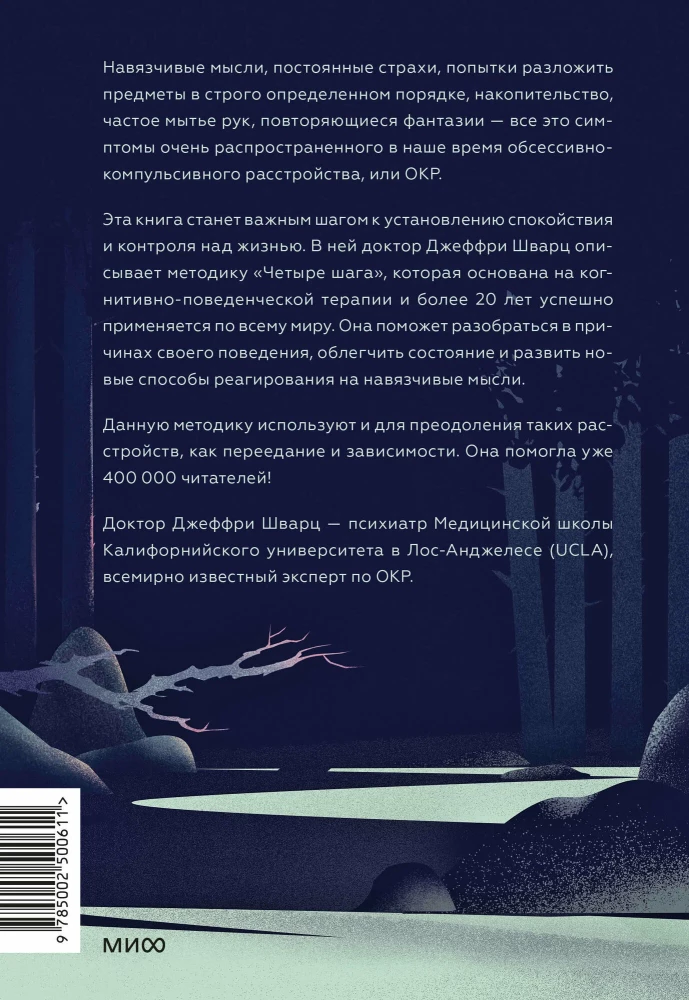 OCD pod kontrolą. Jak wyjść z mroku natrętnych myśli do jasności w swoim życiu
