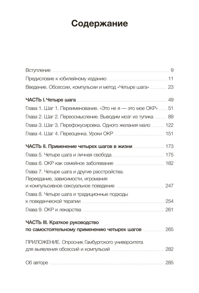 OCD pod kontrolą. Jak wyjść z mroku natrętnych myśli do jasności w swoim życiu