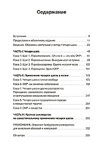 OCD pod kontrolą. Jak wyjść z mroku natrętnych myśli do jasności w swoim życiu