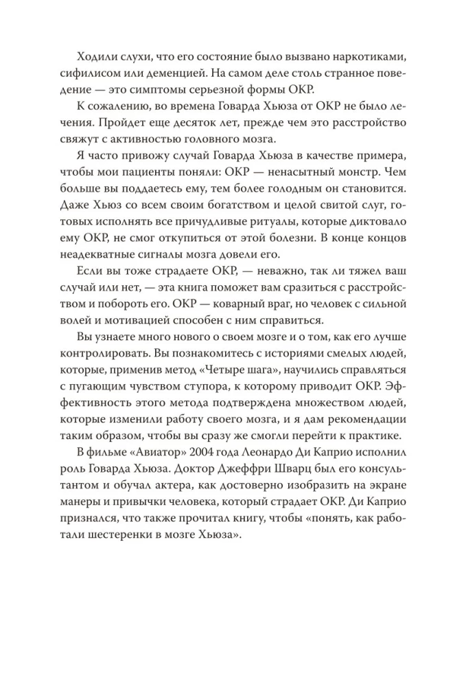 OCD pod kontrolą. Jak wyjść z mroku natrętnych myśli do jasności w swoim życiu