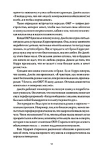 OCD pod kontrolą. Jak wyjść z mroku natrętnych myśli do jasności w swoim życiu