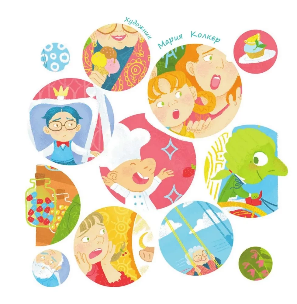 A Very Busy Mom. 16 Stories About Disobedient Children