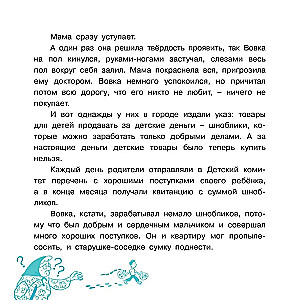 Ļoti aizņemta māte. 16 stāsti par nepaklausīgiem bērniem