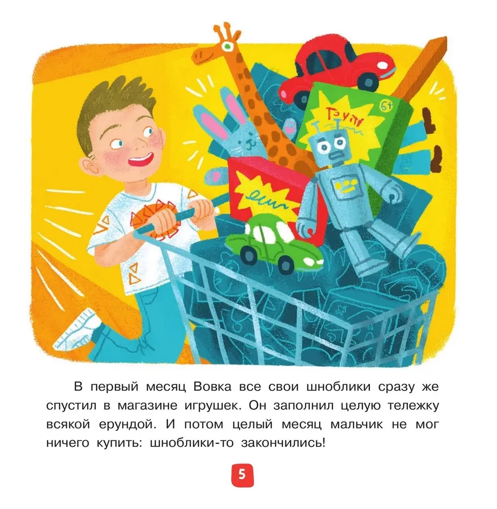 A Very Busy Mom. 16 Stories About Disobedient Children