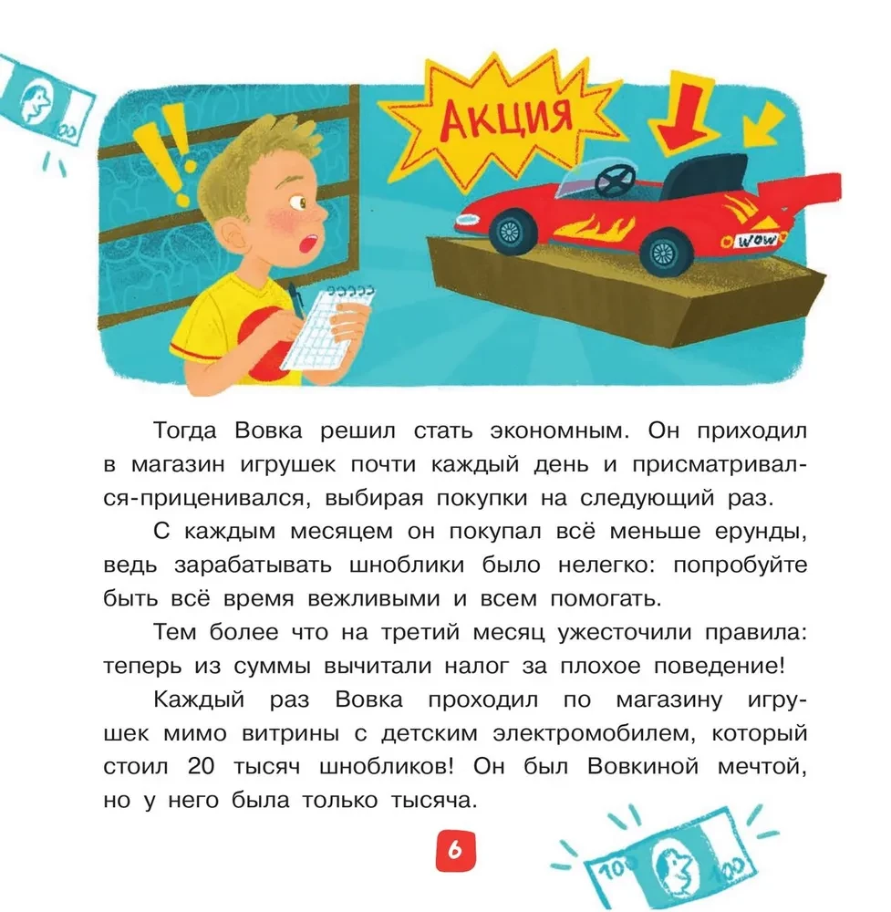 A Very Busy Mom. 16 Stories About Disobedient Children