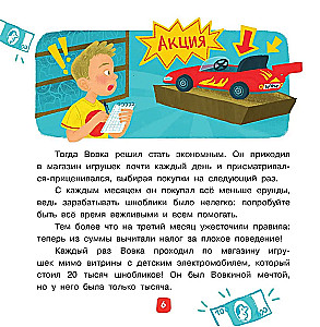 A Very Busy Mom. 16 Stories About Disobedient Children