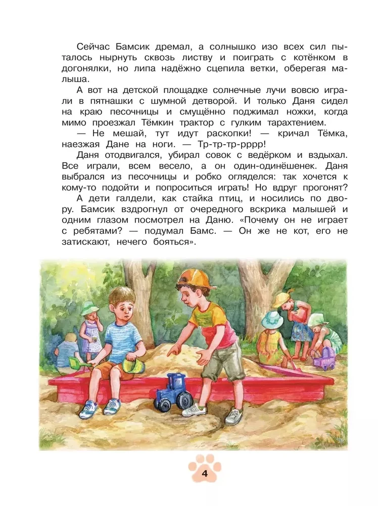 Agentas Nulis-nulis-katė (Binomas)