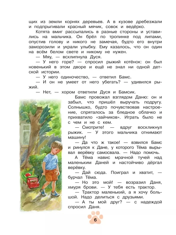 Agentas Nulis-nulis-katė (Binomas)