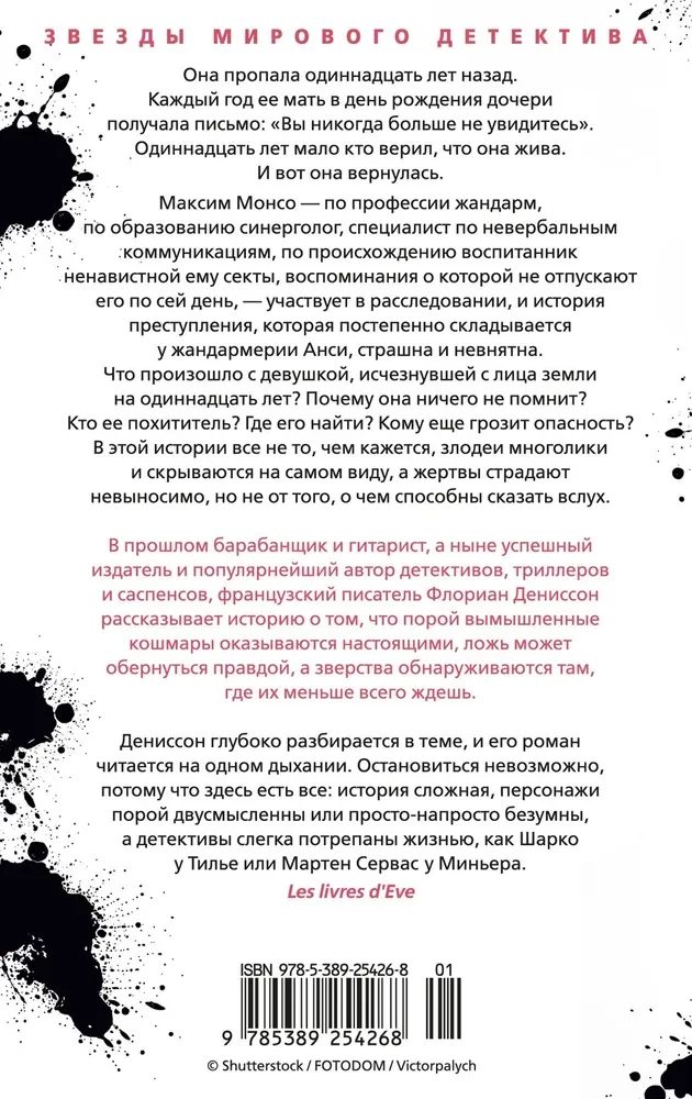 Mieszkałam w niewoli