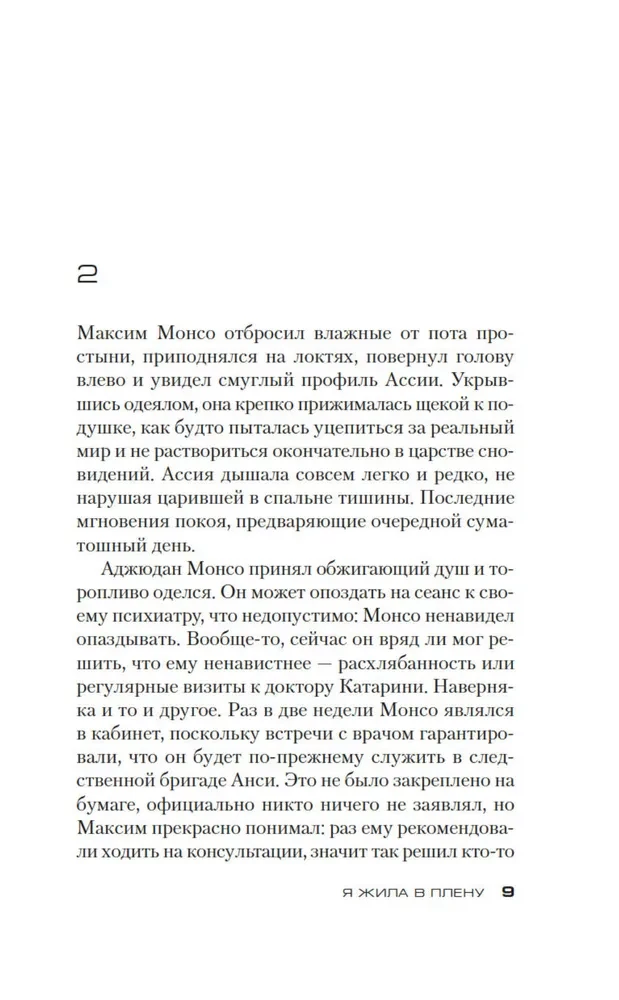 Mieszkałam w niewoli