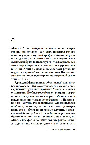 Mieszkałam w niewoli