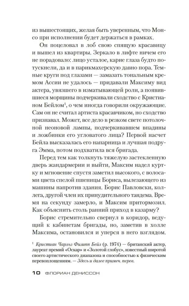 Mieszkałam w niewoli