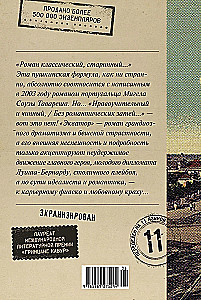 Equator. A Colonial Novel
