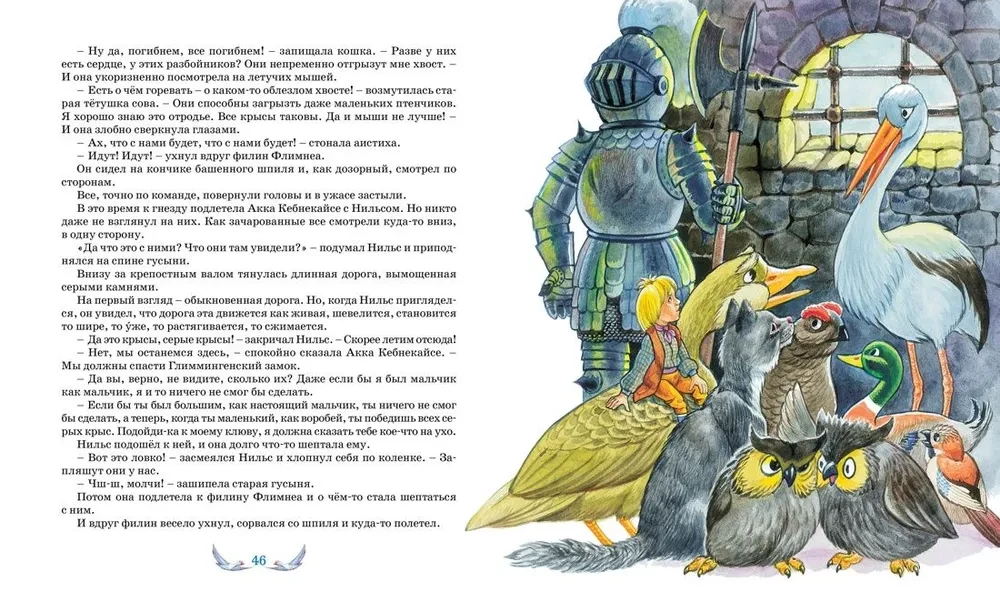 The Wonderful Journey of Nils with the Wild Geese