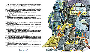 The Wonderful Journey of Nils with the Wild Geese