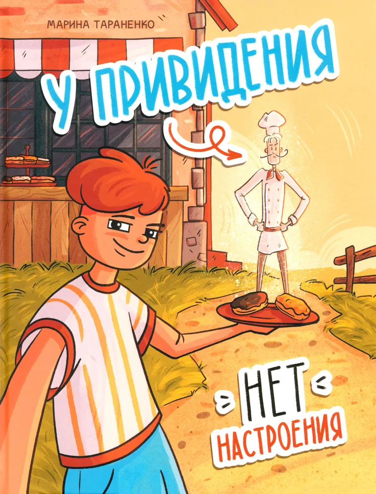 Duch nie ma nastroju
