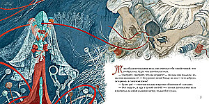 Darning Needle