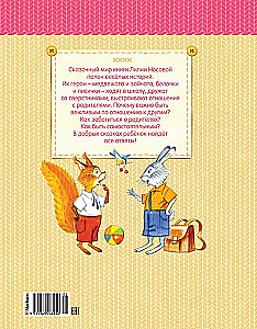 Мамины сказки
