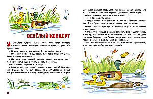 Мамины сказки