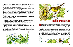 Мамины сказки
