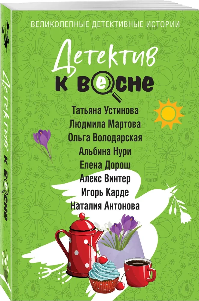 Detective for Spring