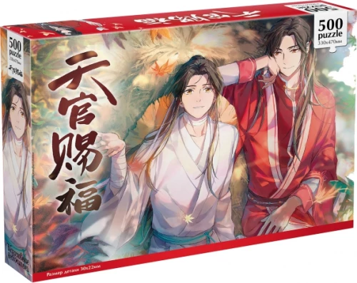 Puzzle - Blessing of the Immortals. Se Lian and Hua Chen