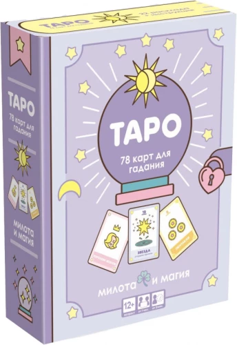 Board Game - Tarot. Cuteness and Magic
