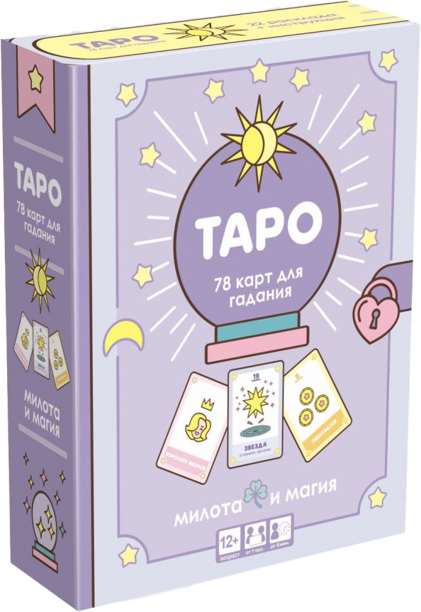 Board Game - Tarot. Cuteness and Magic