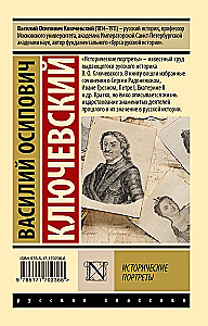 Portrety historyczne