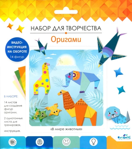 Creative Set - Origami. In the World of Animals