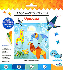 Creative Set - Origami. In the World of Animals