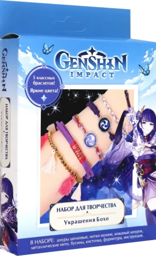 Genshin. Handmade Jewelry. Raiden
