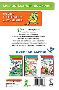 Волшебное слово. Сказки и рассказы